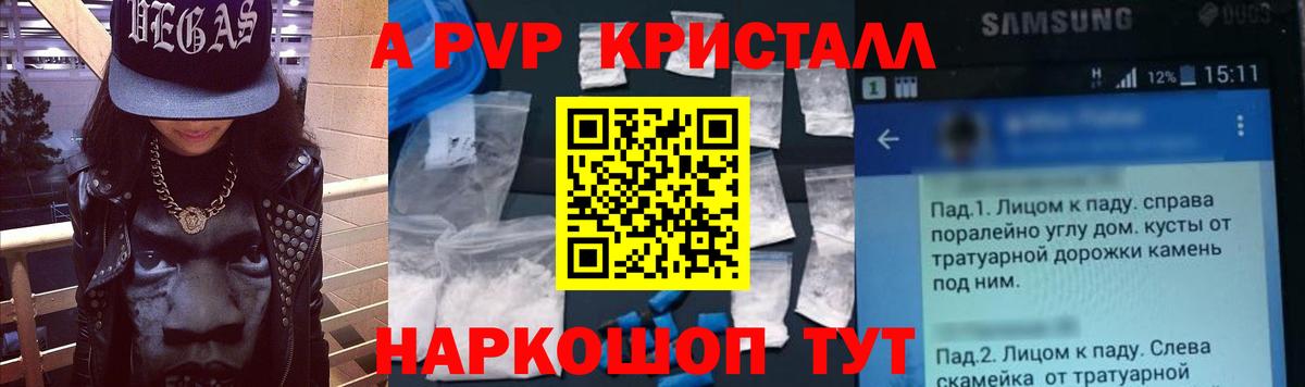 A-PVP VHQ  Alpha-PVP VHQ  закладка  Людиново  Alfa_PVP СК  Alfa_PVP 