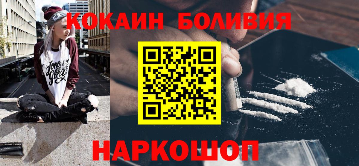 КОКАИН Columbia Людиново