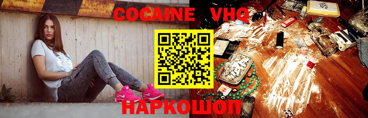 Cocaine Columbia  КОКАИН  Людиново  Cocaine Перу 