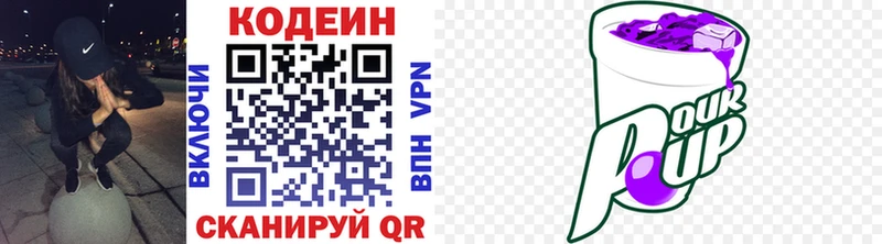 купить   Людиново  Кодеиновый сироп Lean Purple Drank 