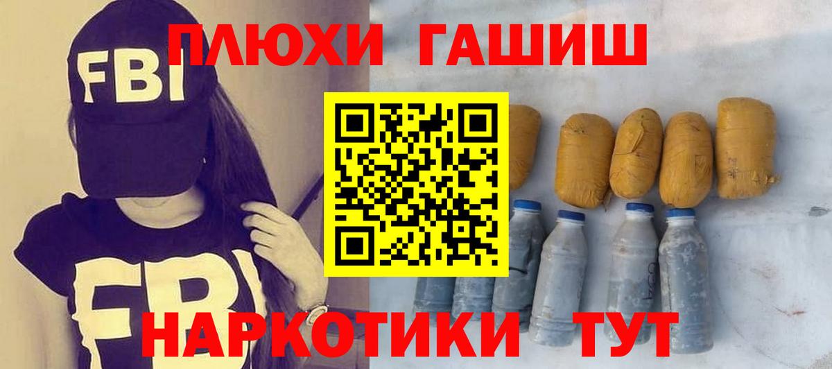 ГАШ  Вход с VPN  Людиново  ГАШИШ ice o lator  Гашиш 40% ТГК 