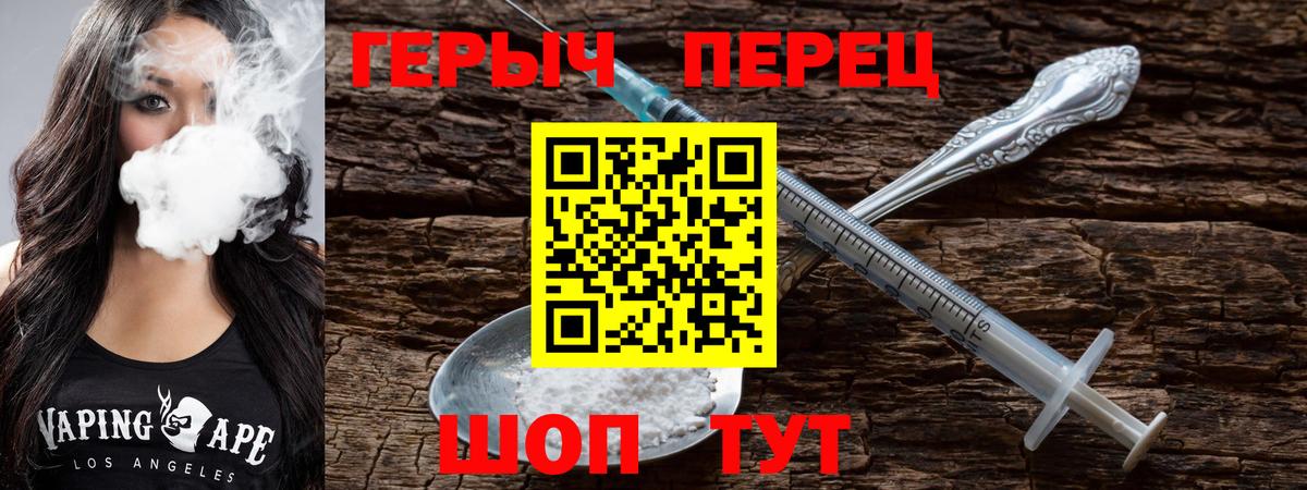 Людиново  Героин афганец  Вход с VPN 