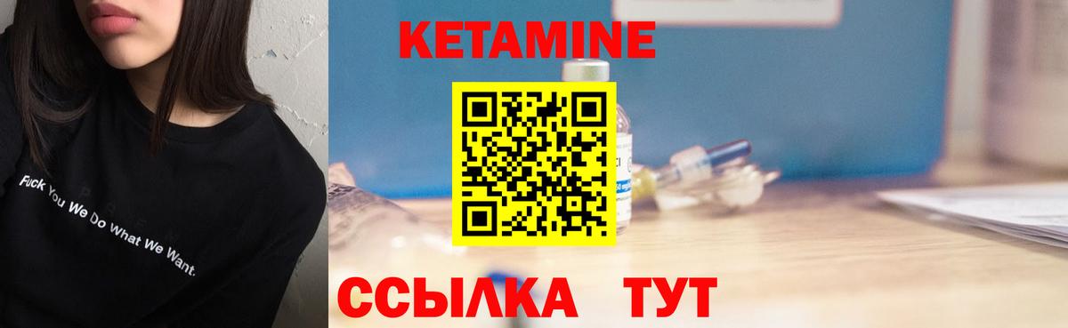 Людиново  Кетамин VHQ  Вход с VPN  Кетамин VHQ 