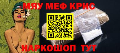 мефедрон Гатчина