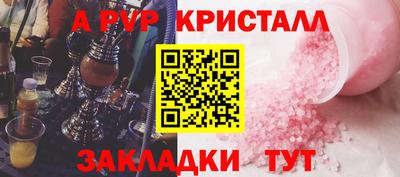 стафф Апрелевка