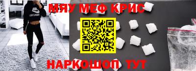 мефедрон Гатчина