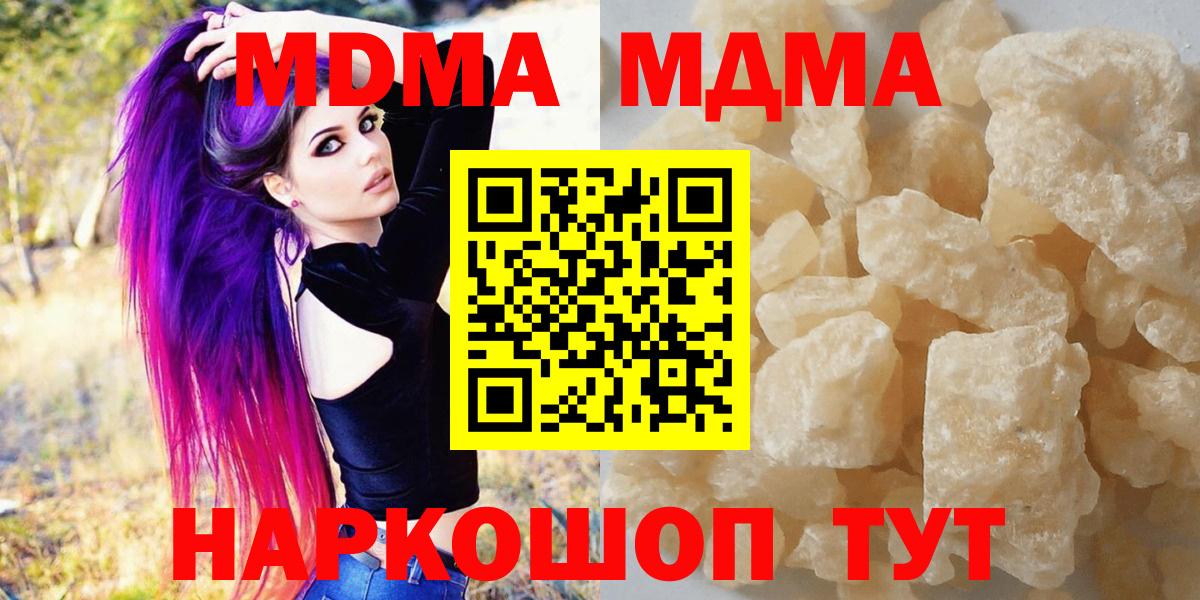 MDMA Molly  МДМА  MDMA Molly  Людиново 
