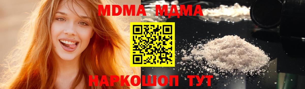 МДМА VHQ  Вход с VPN  MDMA  Людиново  МДМА VHQ 