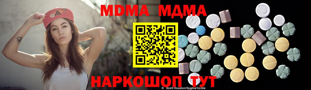 MDMA Molly Людиново