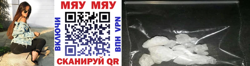 МЯУ-МЯУ мяу мяу  где продают наркотики  Людиново 