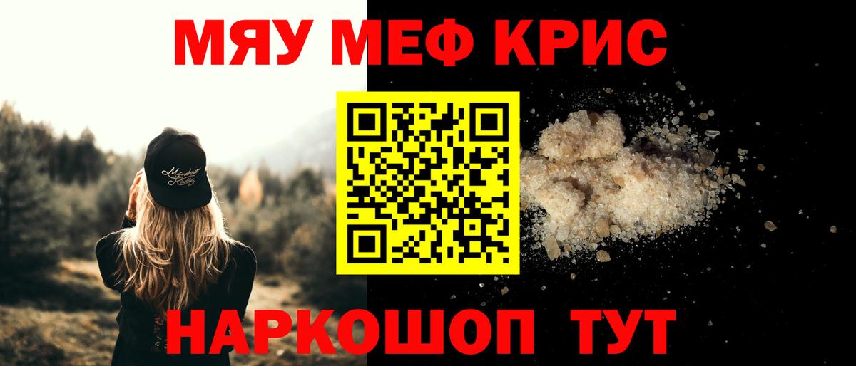 Людиново  Меф мука  Мефедрон mephedrone  Меф  Вход с VPN 