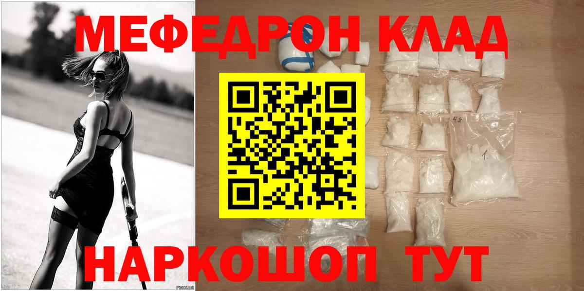 Меф mephedrone  Людиново  МЕФ мяу мяу 