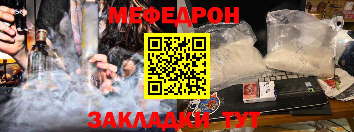 Мефедрон  Людиново