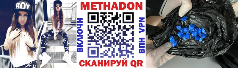 МЕТАДОН VHQ  это наркотические препараты  Людиново 
