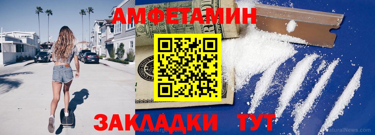 МЕТАМФЕТАМИН Methamphetamine Людиново