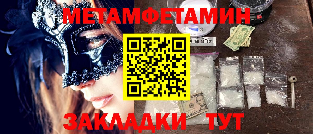 Метамфетамин  Людиново  Метамфетамин витя 