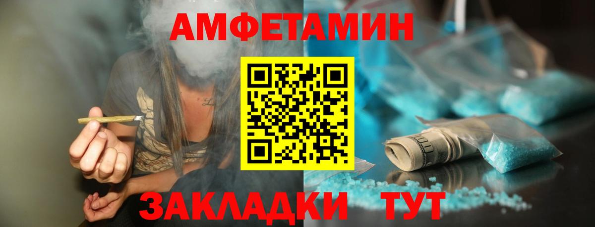 Метамфетамин винт  МЕТАМФЕТАМИН  Людиново  Вход с VPN 