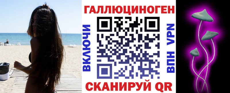 Галлюциногенные грибы ЛСД Людиново