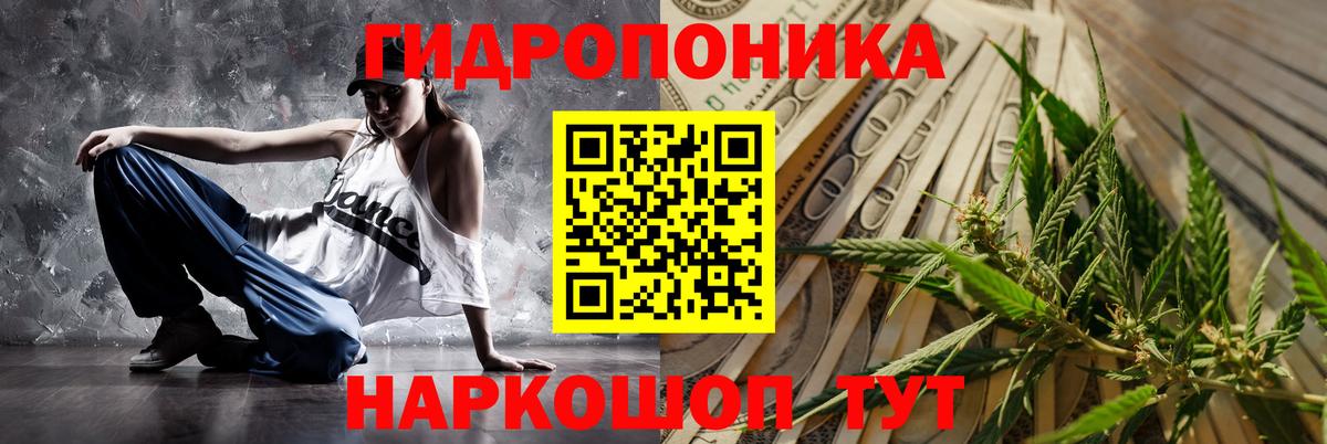 Каннабис THC 21%  Марихуана планчик  Людиново  Канабис ГИДРОПОН 