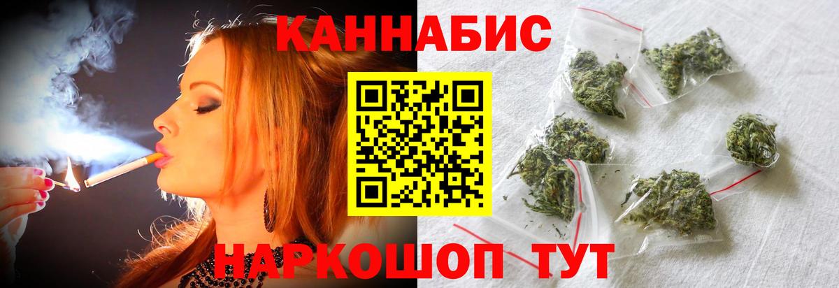 МАРИХУАНА Ganja Людиново